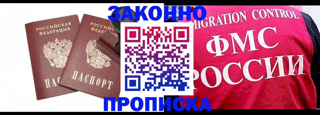 прописка в квартире в Ардоне