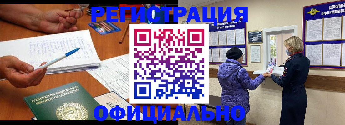 прописка штамп в Ардоне