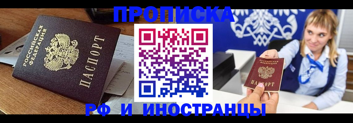 прописка от собственника в Ардоне